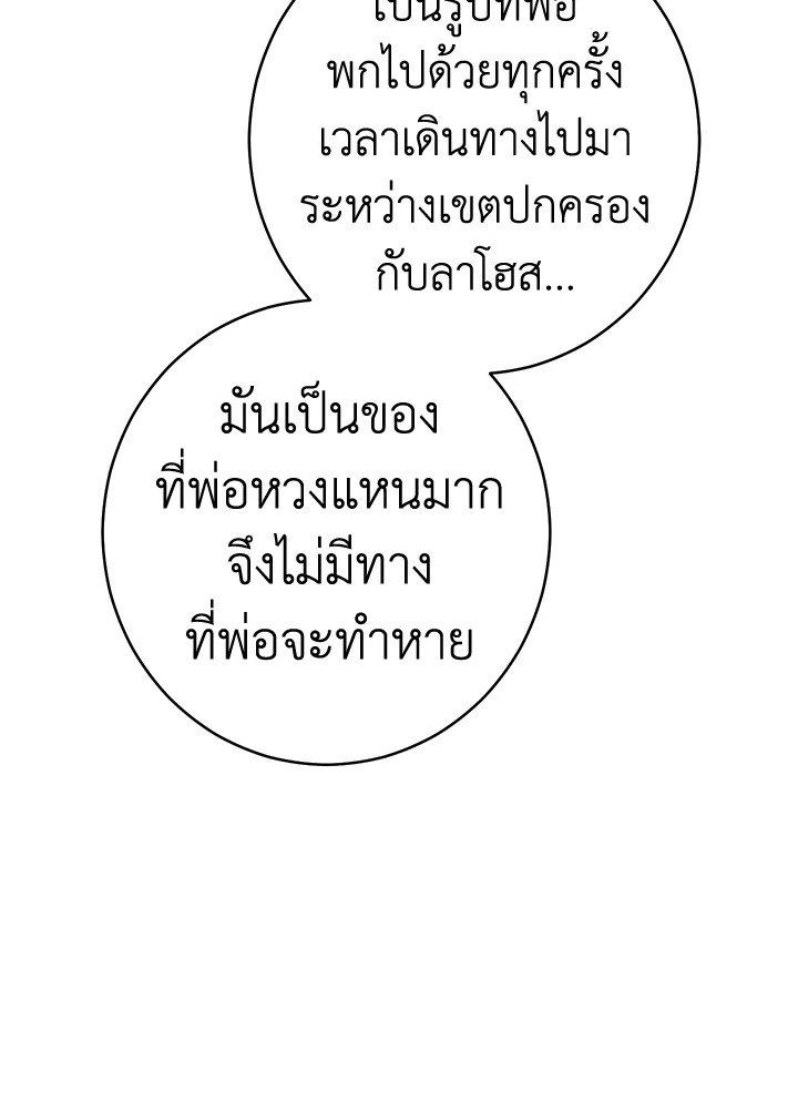 Marriage of Convenience 29 069